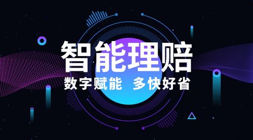 泰好賠服務(wù)上云 煥新推動(dòng)數(shù)字技術(shù)服務(wù)保險(xiǎn)理賠