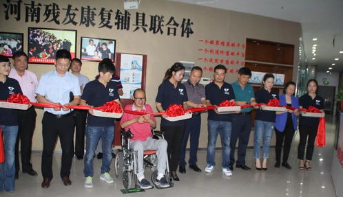 河南省首家殘友康復(fù)聯(lián)合體在鄭州成立，假肢與矯形器適配服務(wù)迎新篇章